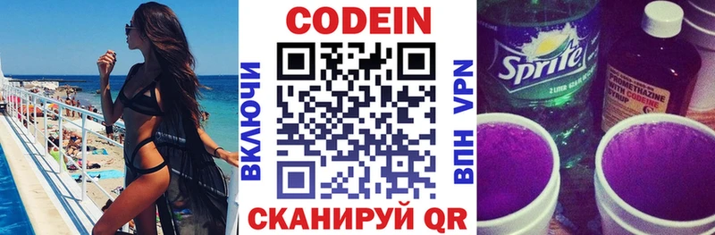 Codein напиток Lean (лин)  где купить наркоту  блэк спрут сайт  Свирск 