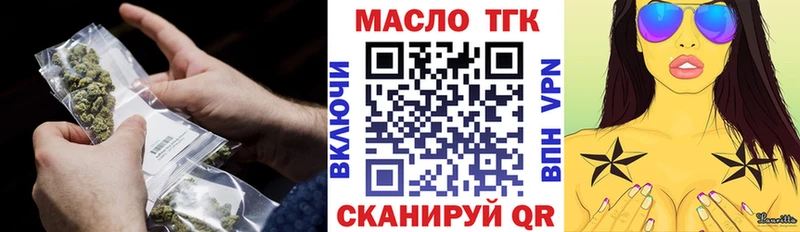 ТГК THC oil  Свирск 